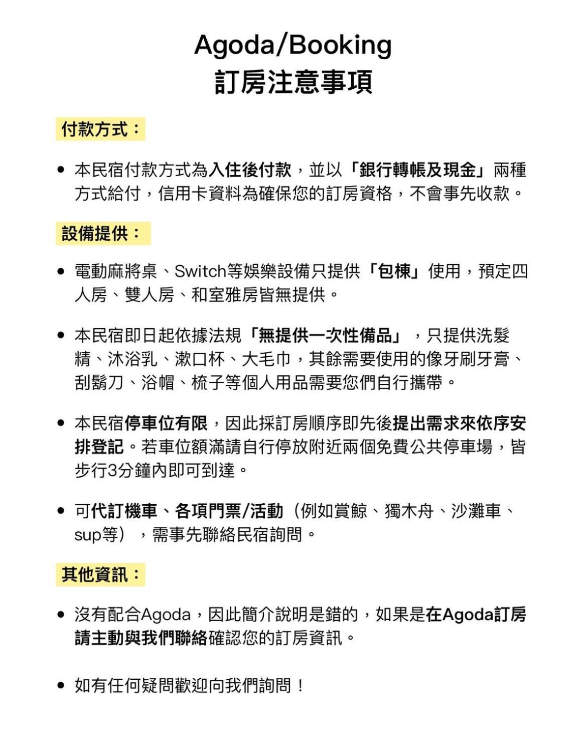 花蓮密絲朵包棟民宿 6-14人 Hualian Zewnętrze zdjęcie